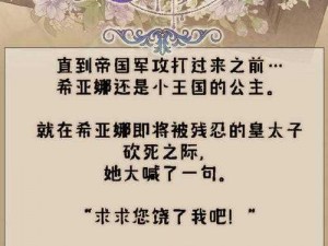 关于天使圣域的情缘系统：如何缔结神圣的婚姻之约