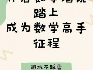 挑战数学大师电脑版下载及安装指南：解锁数学思维之旅的大门