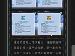 《桃花源记手游：小狐仙的独特魅力与技能属性解析》