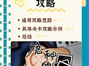 逻辑谜题揭秘：深入解析截图预览背后的秘密之旅