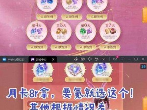 攻略揭秘：如何在传说对决中成功将钻石转化为点券