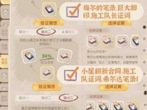 奥比岛手游换房全攻略：房屋如何选择及快速更换方法