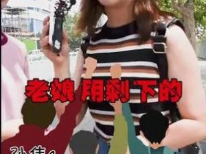 孙伟成为热门梗的背后：全抖音热议你女朋友正在寻找你