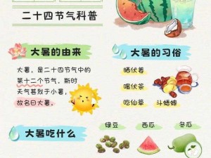 桃源深处有人家：赤日炎暑中的大暑节气活动精彩玩透指南