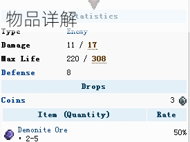 泰拉瑞亚黏着者位置揭秘：黏着者属性及掉落物品详解