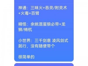 史上最具挑战性的关卡揭秘：玩转最烧脑挑战关卡33，解锁第三十三关终极攻略