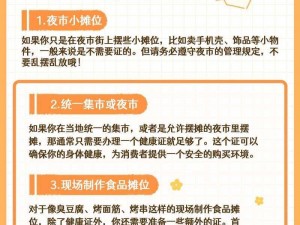 摆摊江湖软件安装及配置使用指南：全面解析安装流程与配置优化策略