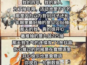 关于食物语停服后数据保留的探讨与解析