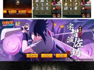 死神VS火影Bleach与Naruto对决攻略：佐助的须佐能乎终极战斗指南