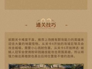 天命传说苏拉特要塞副本攻略：通关技巧深度解析与实战指南