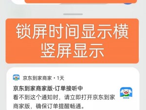 时间转盘锁屏设置教程：轻松定制你的个性化锁屏界面