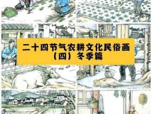 桃源深处有人家四月下半活动日历揭秘：踏春赏花农耕体验与民俗盛宴