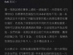 守望先锋职业赛事战术分析：团队协同与战术布置详解