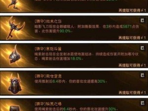 暗黑破坏神不朽猎魔人憎恨普攻流攻略：实战技巧与装备搭配指南