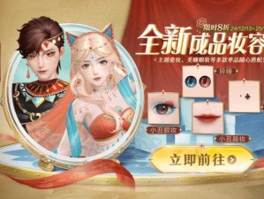 套装新品上线日期揭秘：幻世尖兵，揭晓2月神秘时刻