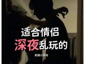 小心我扎你：一场挑战与刺激的游戏体验简介