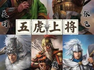 天天幻灵赵云攻略：解锁五虎上将最强攻略指南