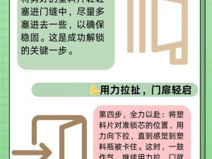 天国拯救新手详解：解锁门锁的实用方法与技巧分享