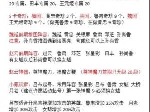 X三国过五关斩六将攻略大全：英雄挑战与策略搭配秘籍