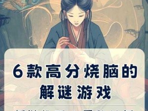 天才助力：一笔破解脑力谜团，玩转等式新挑战——第85关探索之旅