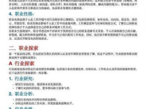 纪元平民职业选择指南：推荐最佳职业选择，开启你的生存之旅