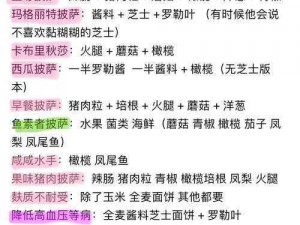 托卡披萨店经营指南：成功秘诀与实用技巧分享