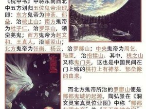 攻略揭秘：江湖酆都探险攻略全解析