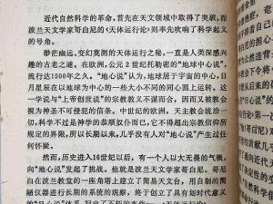 《天书奇谈：深度解析装备系统之洗练系统》