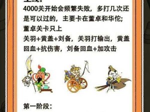 塔防三国志武魂：作用解析与获取指南