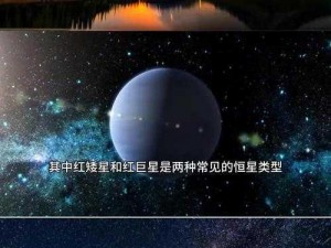 星辰探寻者：独一无二星际之谜揭秘——神秘星星高清差异对比预览图