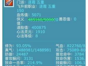 《诛仙手游香蜜沉沉烬如霜任务攻略：新手入门机制全面解析》