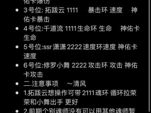 魂师对决悬赏攻略揭秘：掌握高效技巧，轻松应对挑战