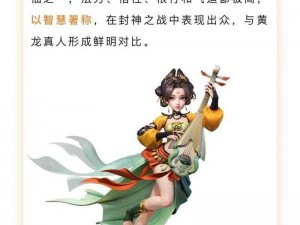 《天域幻想新版本：神将女娲职业定位全解析》