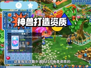 水浒Q传手游全新神兽篮球巨献：中锋巨星啦啦队员惊艳亮相