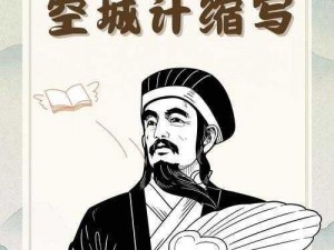 司马先生智勇双全，挑战燃烧大脑第56关：驰骋思维之路，驶向终点