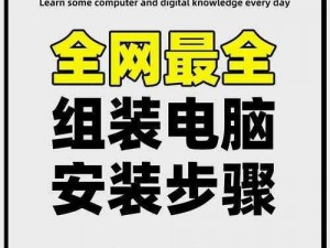 死支升变电脑版下载链接及详细安装指南：操作指南与步骤全解析