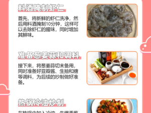 食物语新角色干烧虾仁获取攻略：解锁干烧虾仁的实用方法介绍