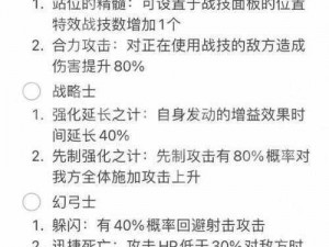 《异度之刃3》职业解锁攻略：全面解析角色职业解锁方法与步骤