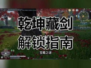 蜀山初章新手攻略大全：前期流程技巧深度解析与汇总