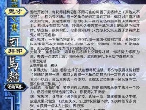 少年三国志零：司马懿的谋略之路——如何获得智谋之心的关键攻略