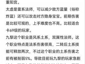 桃花源记手游PVP宝宝打造攻略：策略技能属性全方位培养指南