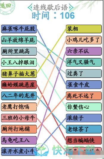 汉字找茬王电视剧攻略：玩转连线游戏秘籍与技巧全解析