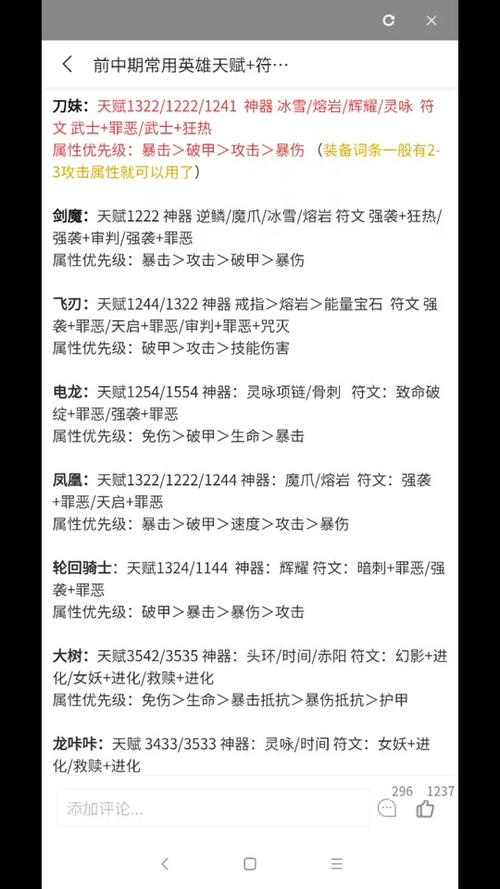 游龙英雄时装强化进阶攻略：全面解析进阶途径与获得方法，助力战力飙升