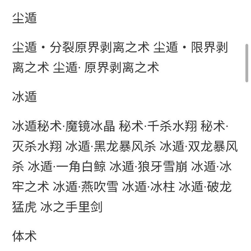 忍者神龟曼哈顿突变忍术技能深度解析与实战应用分析