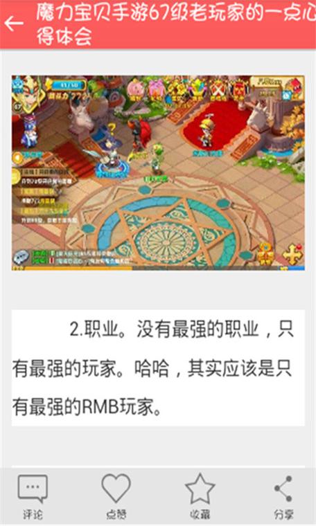 魔力宝贝手游星座阵法深度解析与攻略指南