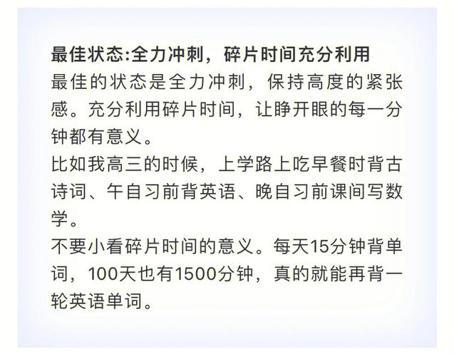 恋爱高考百日冲刺攻略：恋爱的最低配置要求全解析