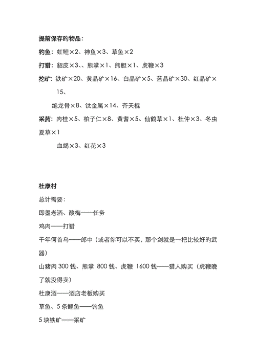 侠客风云传鉴定等级提升攻略：掌握秘诀提升技能，开启风云传奇之旅