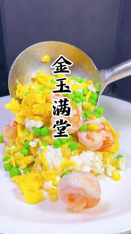 金玉满堂：美食制作秘籍与获取攻略