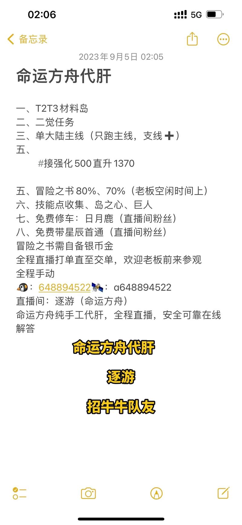 失落的方舟：卢特兰领主任务的探索与攻略