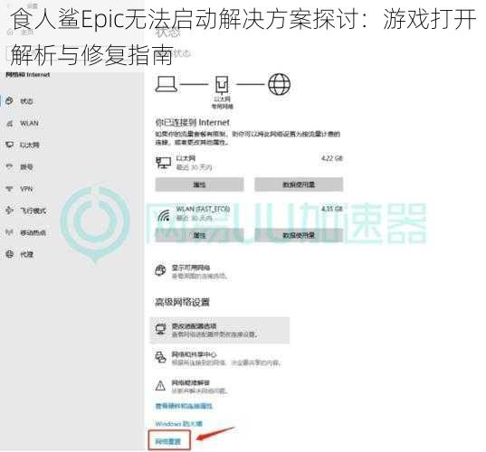 食人鲨Epic无法启动解决方案探讨：游戏打开解析与修复指南